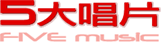 五大唱片
