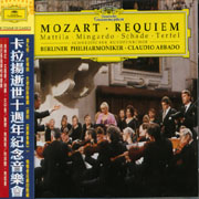 卡拉揚逝世十週年紀念音樂會-安魂曲、天使的詠嘆調etc.