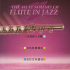 長笛爵士天碟