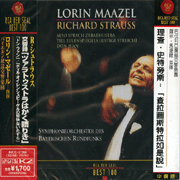 理查史特勞斯:查拉圖斯特拉如是說 (Best100:66)