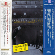 卡內基音樂廳獨奏會之精華實況(k2:18)