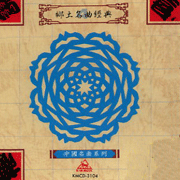 鄉土名曲經典(4)