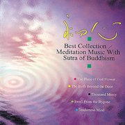 初心:禪.靜坐.瞑想(演奏音樂精選)