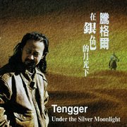 在銀色的月光下 (蒙古)