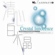 水晶真顏色(1)-清心白水晶