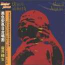 黑色安習日/魔界轉生