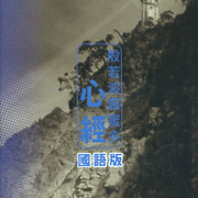 江湖情調集(10CD)