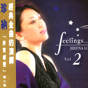 (運籌)非常感覺-第二集