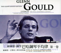 巴哈:鋼琴平均律-第一冊