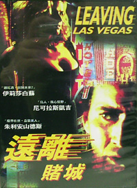 遠離賭城-(藍光)