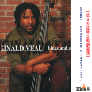 藍調靈魂-貝斯手