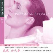 玫瑰女人香-Spa喚采音樂