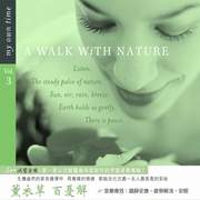 薰衣草百憂解-Spa減壓音樂