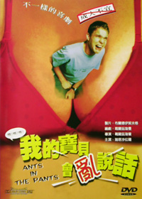 我的寶貝會亂說話