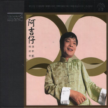 台灣唸歌(第二集)