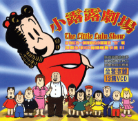 小露露劇場(6)-誰偷了梵谷的畫(穎浩vcd)