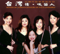 台灣情-台灣作曲家長笛作品