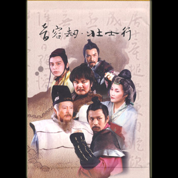 音容劫˙壯士行-稻田裡的歷史劇