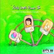 兒童音樂館:鋼琴童話(3)-森林的水車