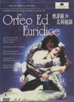 奧菲歐與尤莉迪絲-歌劇全曲