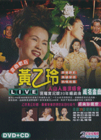 人山人海LIVE演唱會DVD