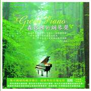 森林裡的鋼琴聲