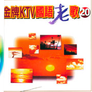 最終場告別演唱會 (3CD)Softpak