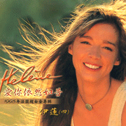 我依然愛你如昔(第四集)