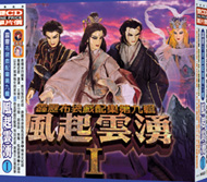 霹靂雷霆:霹靂布袋戲配樂(第七輯)