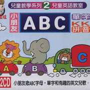 教學系列(2):ABC單字 KK拼音