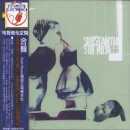 SUB ROSA-99精選合輯