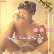 楊嘉玲-慾望森林寫真