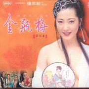 金瓶梅-(4)