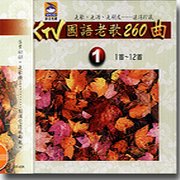 KTV國語老歌260曲-(21)