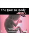 bbc:人體世界-(3)