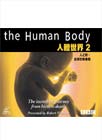 bbc:人體世界-(2)