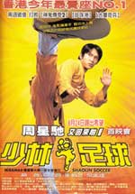 少林足球-(dts版)