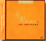 原聲典藏錄-(22):龍飄飄