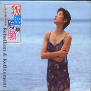 叛逆與風騷-丁寧寫真