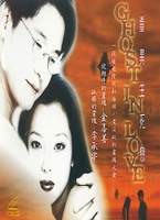 靈異生死戀-(韓片)