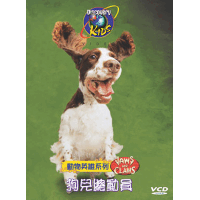 Dis動物英雄:狗兒總動員