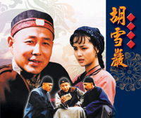 紅頂商人胡雪嚴-大陸劇-(全23集)