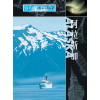 勇闖天涯-阿拉斯加