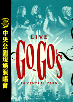 中央公園現場演唱會