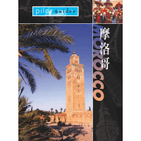 勇闖天涯-摩洛哥