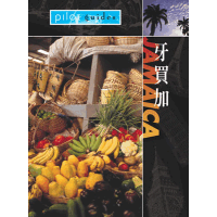 勇闖天涯-牙買加