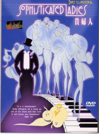 艾靈頓公爵之貴婦人-(歌舞劇)