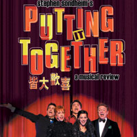 皆大歡喜-(音樂劇)