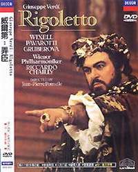 威爾第:弄臣-歌劇全曲