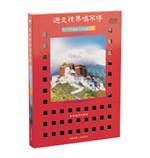 遊走世界唱不停:國語十年回顧-(03) 72-73